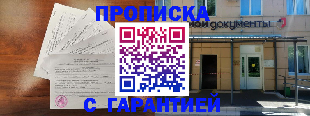 временная регистрация недорого в Пересвете