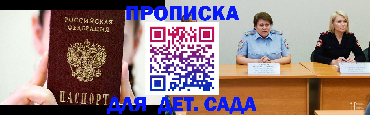 временная регистрация собственник в Пересвете